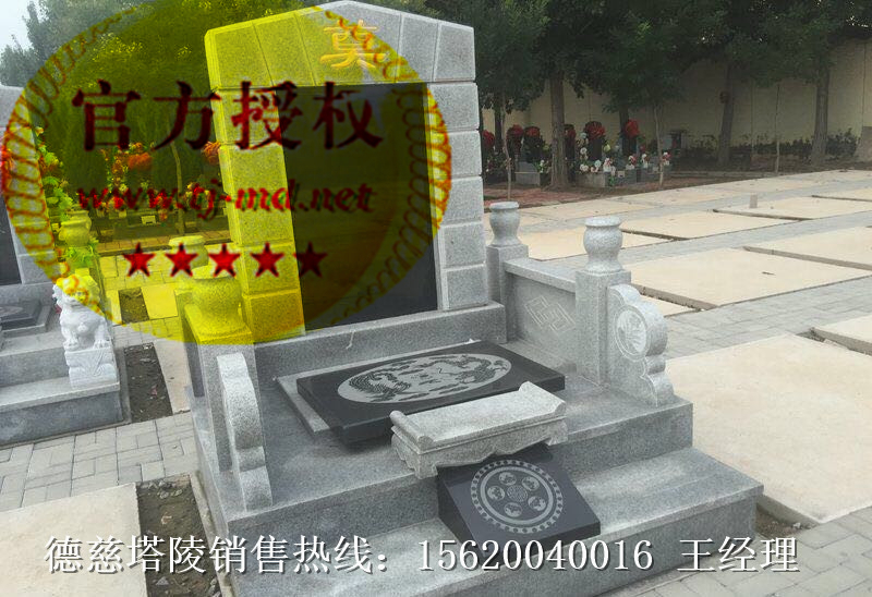 德慈塔陵怎么樣 天津市德慈塔陵 德慈塔陵價(jià)格 德慈塔陵地址 天津德慈塔陵
