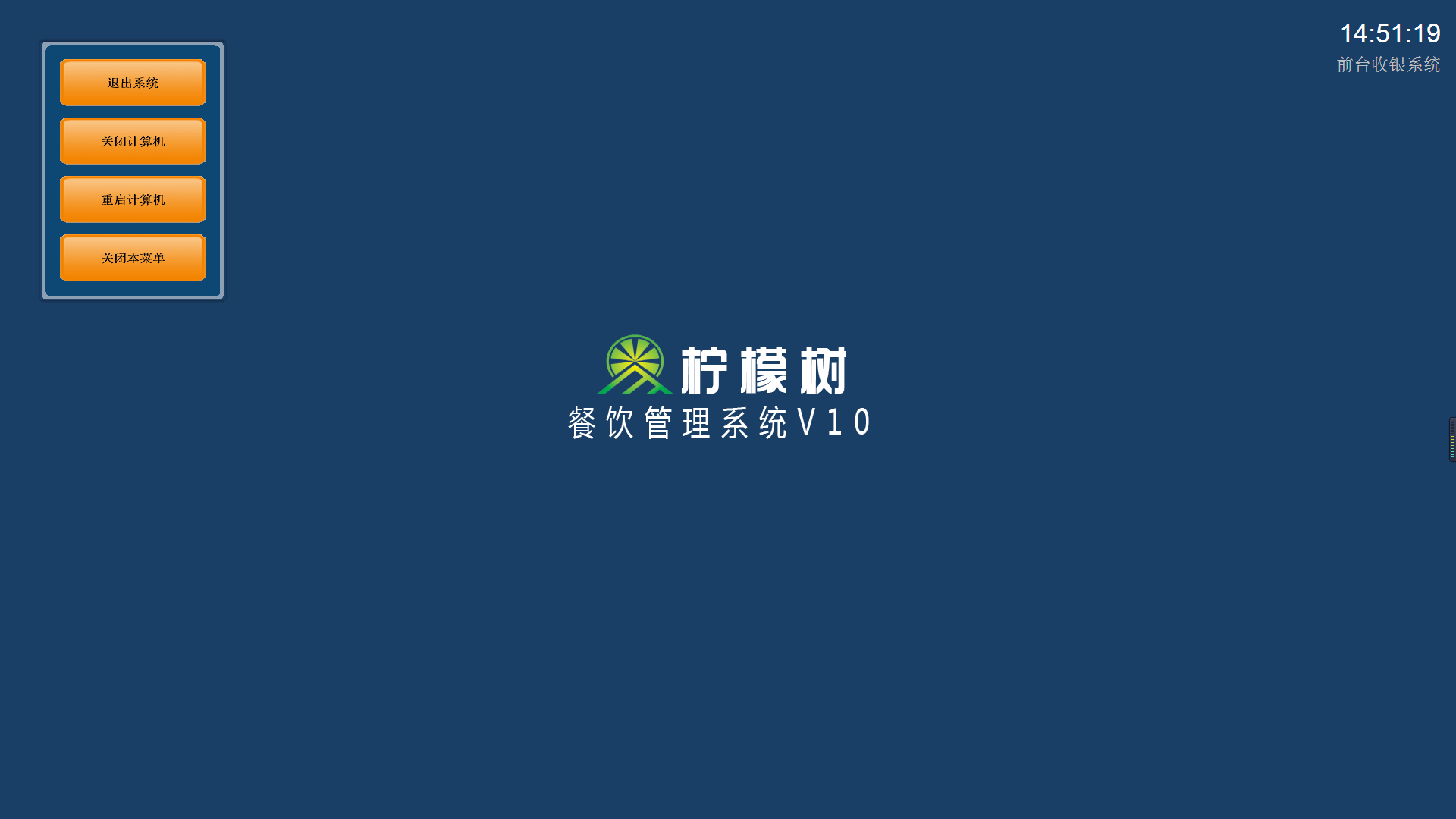 供應(yīng)東莞深圳中山餐飲軟件，餐飲軟件系統(tǒng)，訂餐軟件