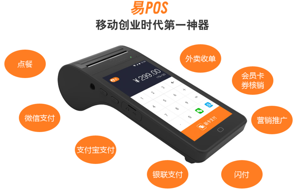 供應(yīng)檸檬樹移動支付/盒子支付/無線支付