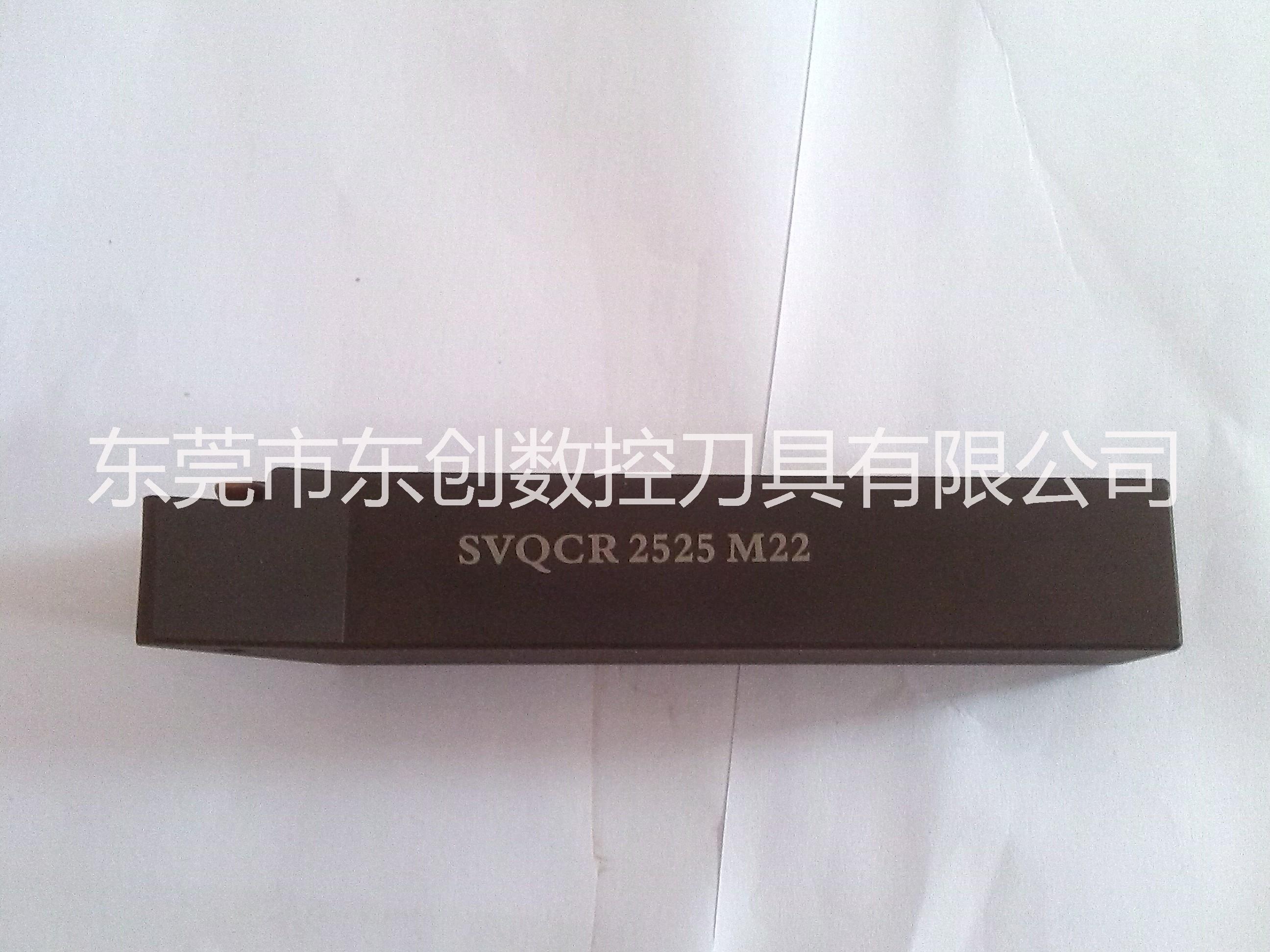 外圓車刀桿SVQCR 2525M22輪轂刀桿裝VCGT220530*廠家現(xiàn)貨