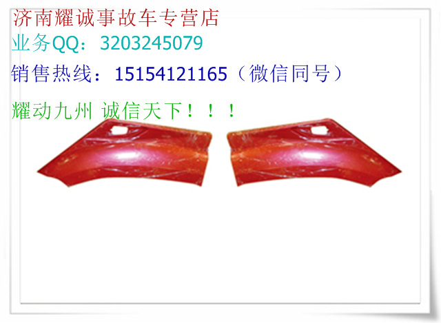 重汽金王子支架，重汽金王子支架價格，重汽金王子支架批發(fā)