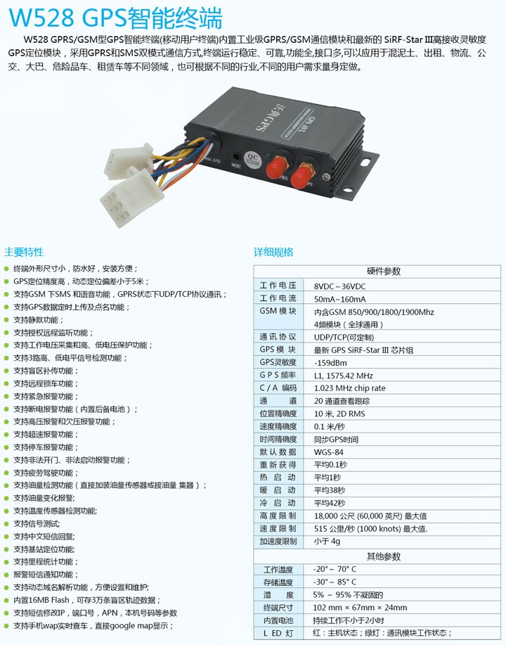 雙 11特價促銷車輛GPS終端   GPS廠家直銷