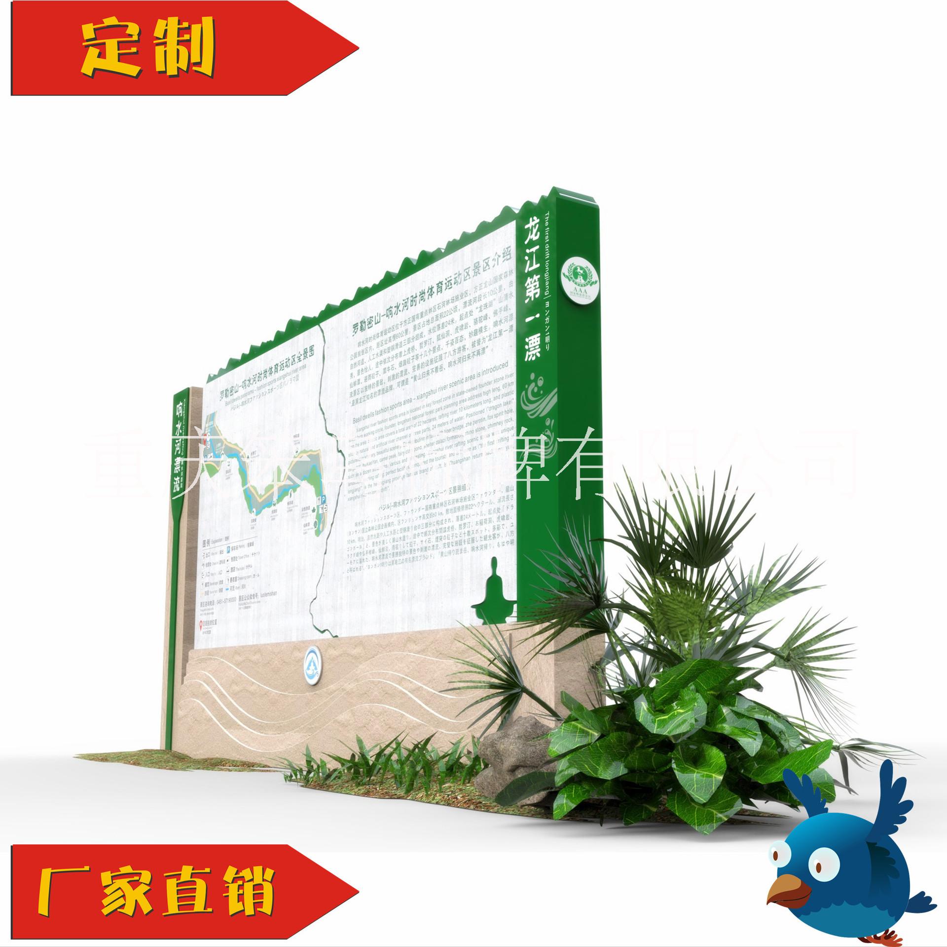 重慶景區(qū)總導(dǎo)覽圖定制，宣傳欄定制，戶外介紹說明牌