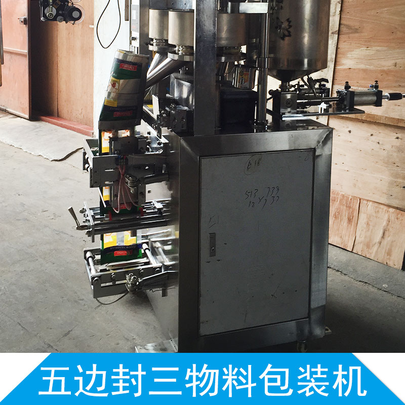 五邊封三物料包裝機(jī)產(chǎn)品 五邊封三物料包裝機(jī)電話 五邊封三物料包裝機(jī)價(jià)格