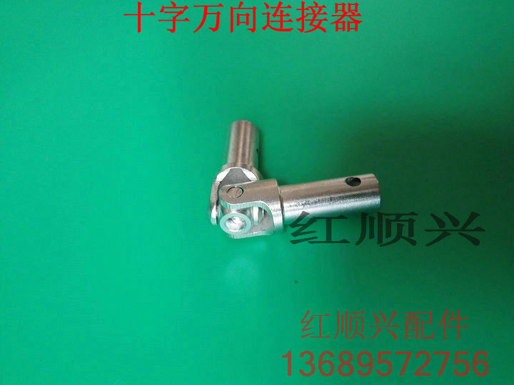 紅順興系列十字接頭，萬(wàn)向連接器，