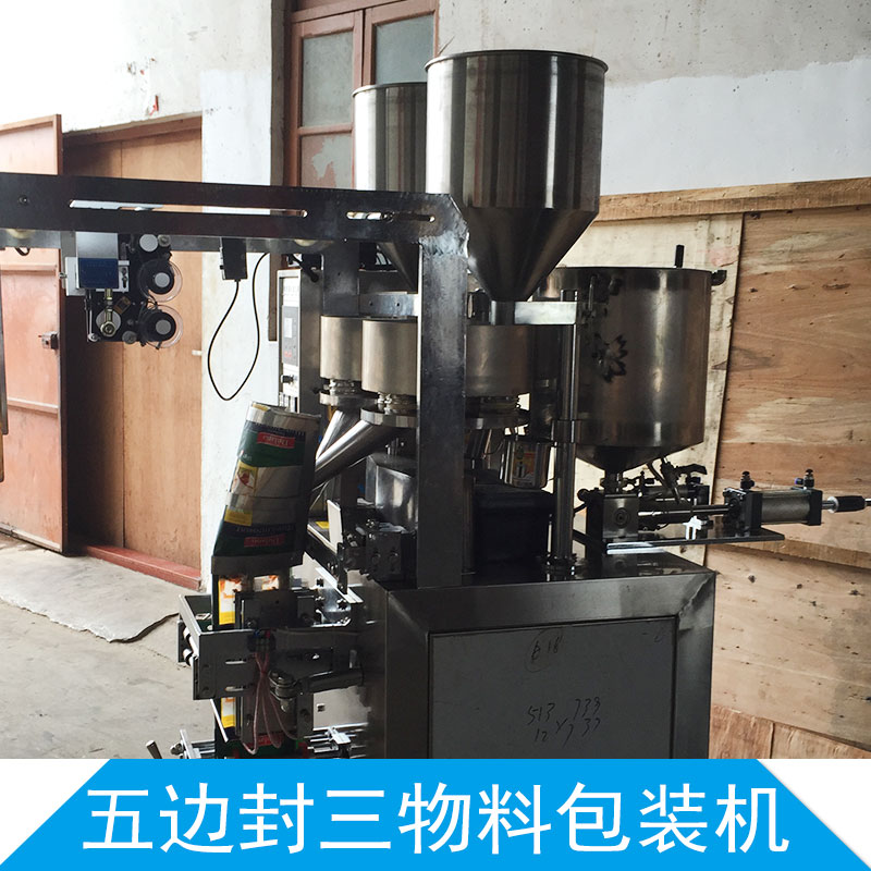五邊封三物料包裝機(jī)產(chǎn)品 五邊封三物料包裝機(jī)電話 五邊封三物料包裝機(jī)價(jià)格