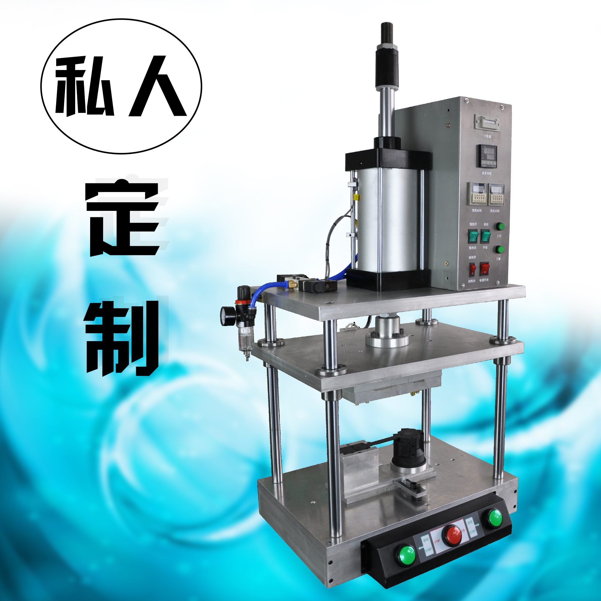 三板四柱熱壓機(jī) 恒溫?zé)釅簷C(jī) 氣動(dòng)熱壓機(jī)