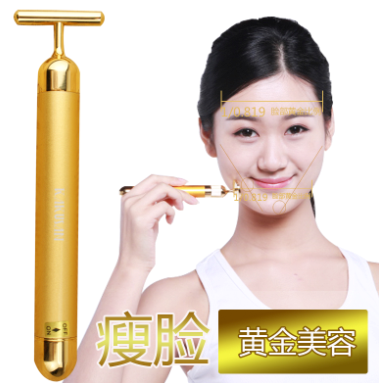美顏器24K黃金美容棒T型臉部按摩器出口日本24K黃金美容棒美顏器T型*黃金棒正品電動(dòng)面臉部按摩器