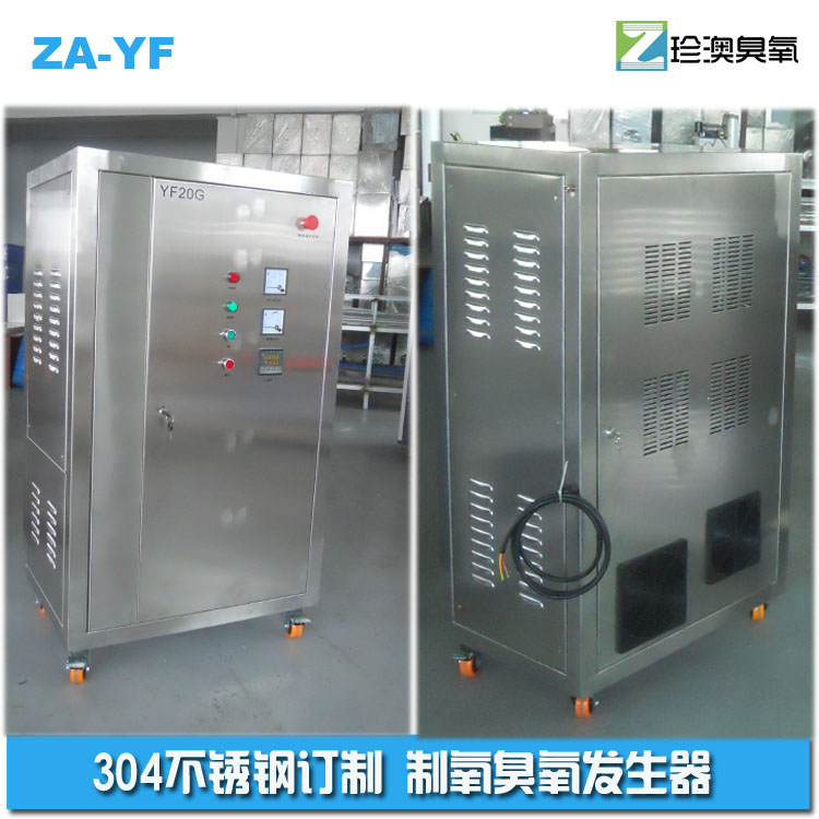 風(fēng)冷制氧臭氧發(fā)生器 風(fēng)冷制氧臭氧發(fā)生器
