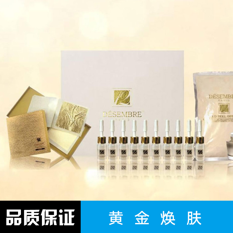 上海黃金煥膚 專業(yè)黃金煥膚 黃金煥膚技術(shù) 韓國黃金煥膚 黃金煥膚報價