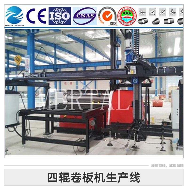 四輥卷板機(jī)生產(chǎn)線 數(shù)控四輥卷板機(jī) 四輥卷板機(jī) 全自動四輥卷板機(jī)