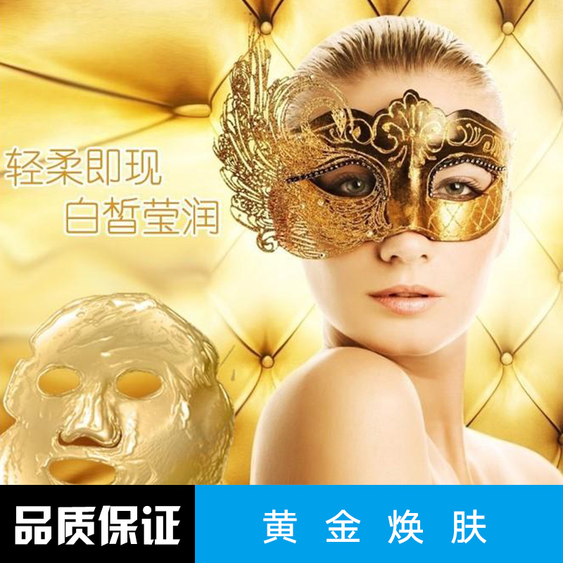 上海黃金煥膚 專業(yè)黃金煥膚 黃金煥膚技術(shù) 韓國黃金煥膚 黃金煥膚報價