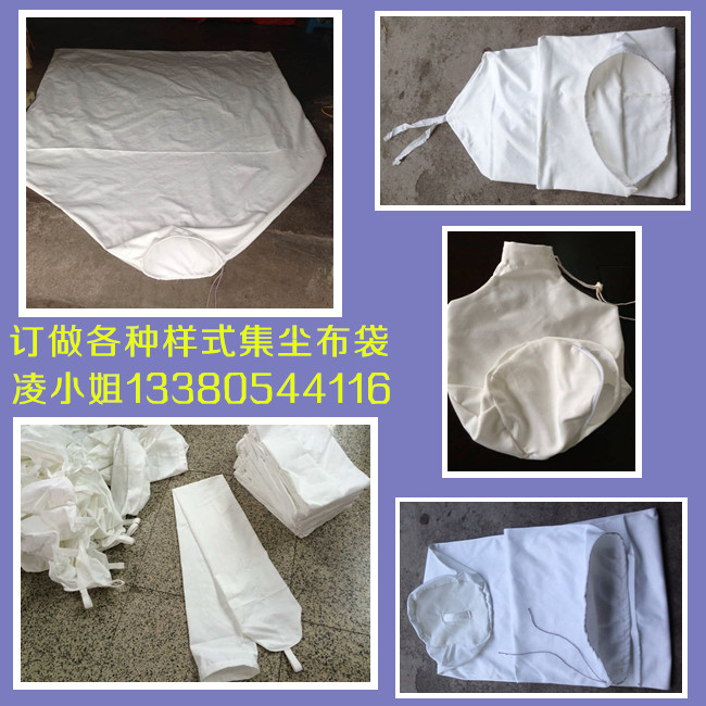 供應(yīng)單機除塵器濾袋 風(fēng)機濾袋 729濾布208濾布 圓筒濾袋