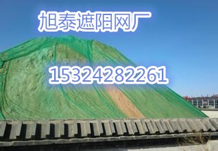 工地供應蓋土六針遮陽網(wǎng)