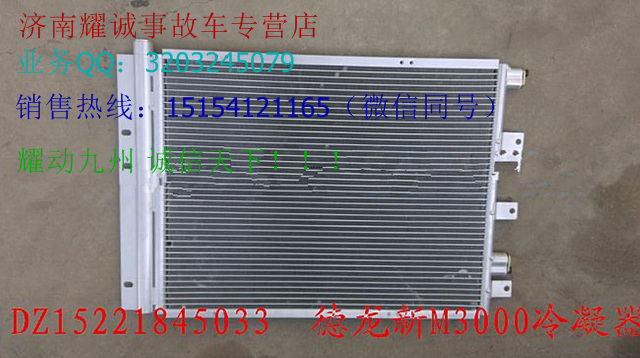 陜汽德龍駕駛室配件 陜汽德龍駕駛室配件廠家批發(fā)