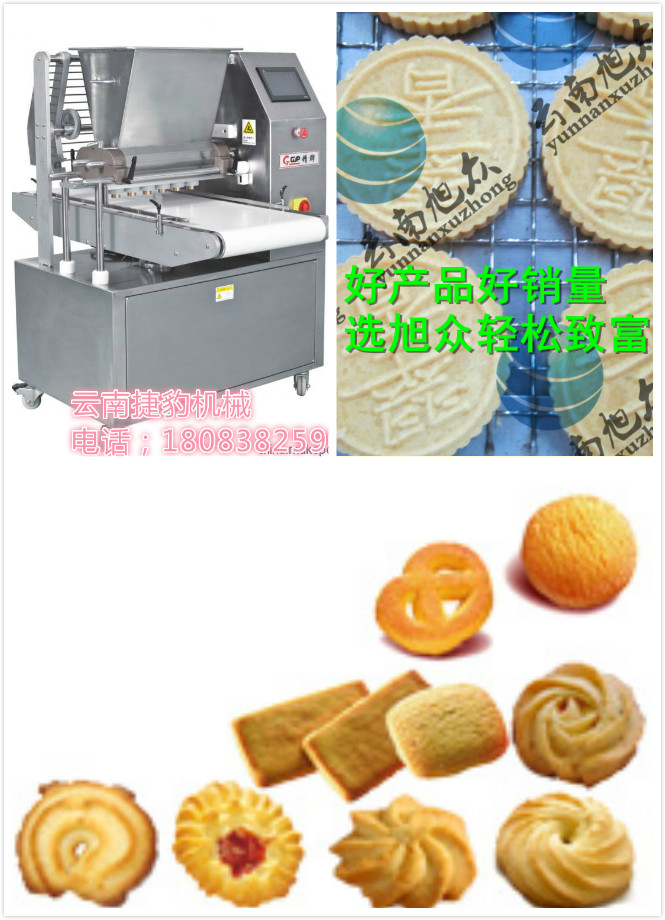 云南餅干機云南小型做餅干的機器云南做餅干的機器貴么