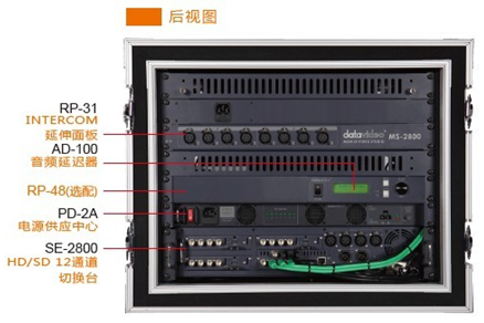 洋銘 ms-2800  高清移動演播室
