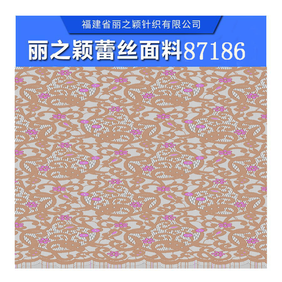 *蕾絲面料個性化定制價格