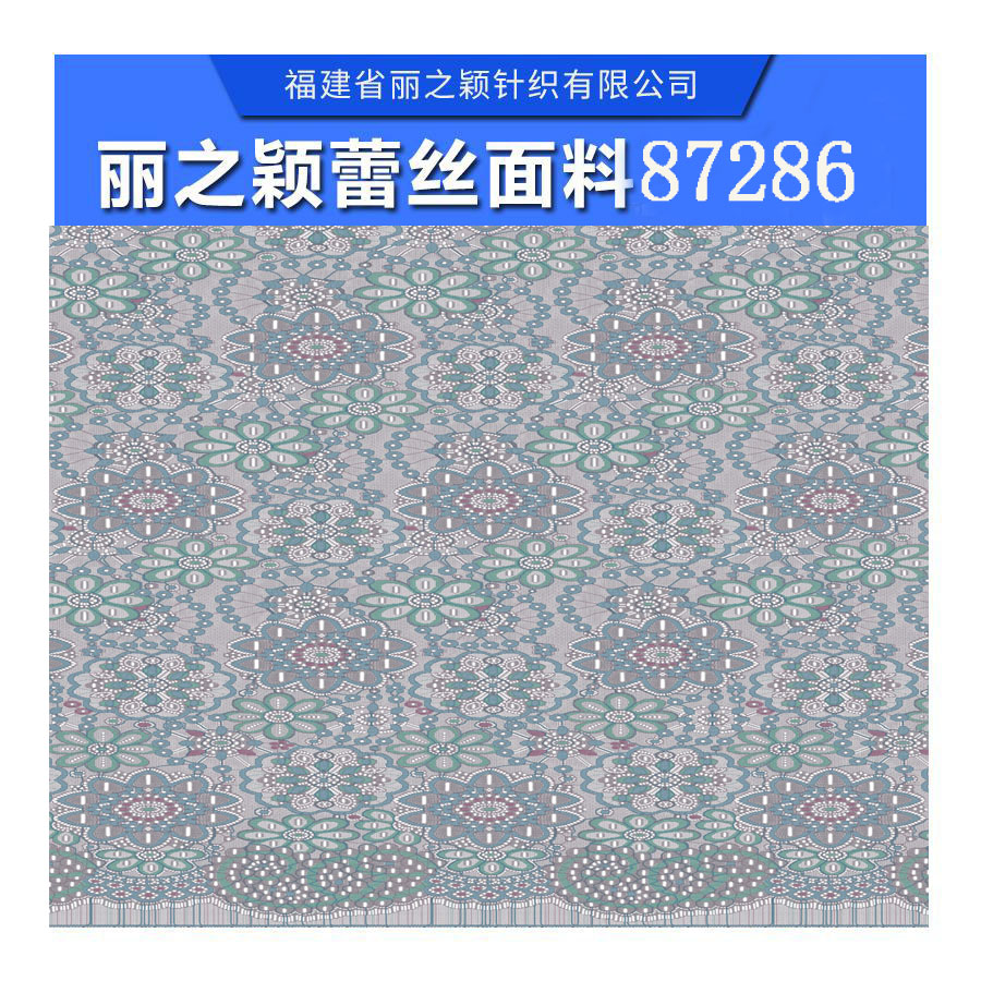 福建*蕾絲面料定制