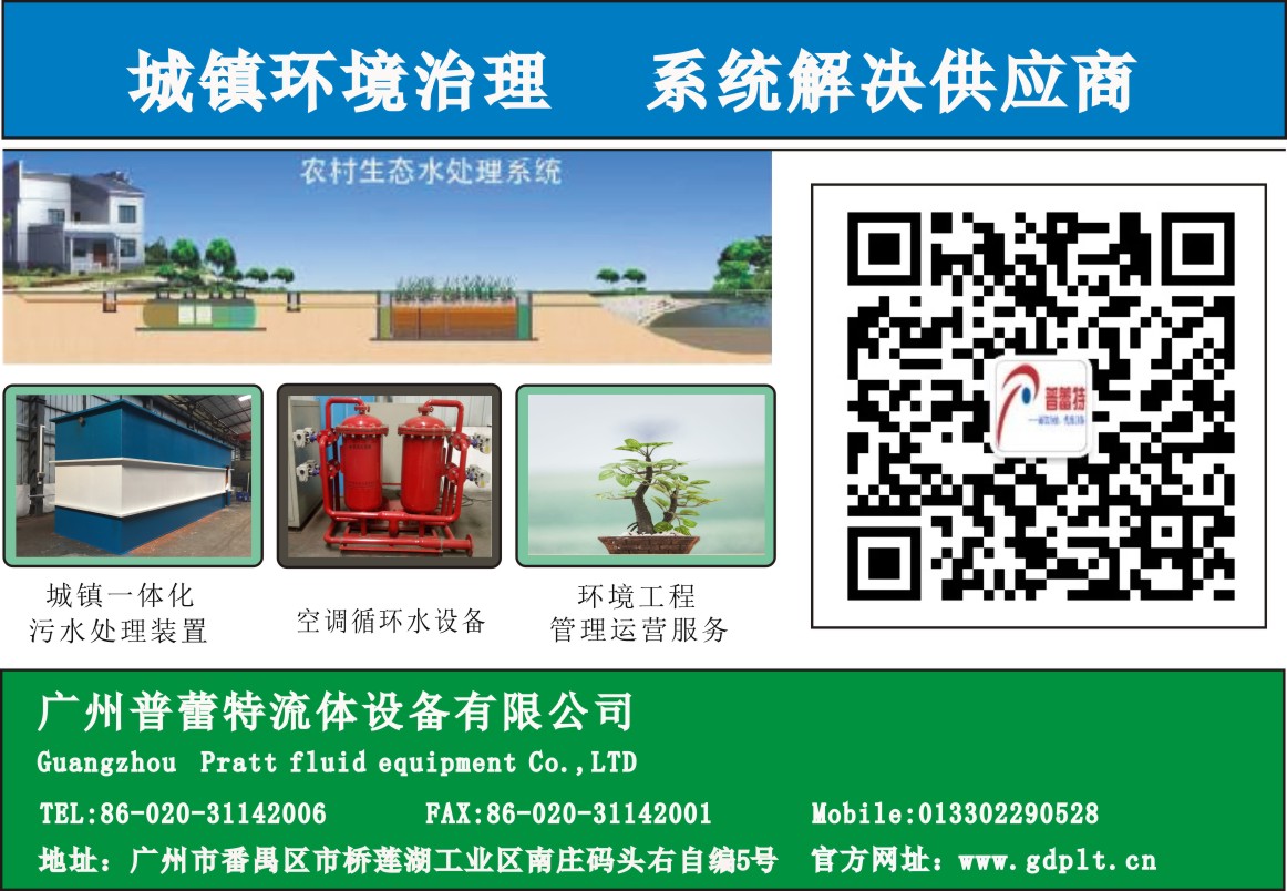 普蕾特淺層式過濾器 污水過濾設(shè)備 水處理設(shè)備