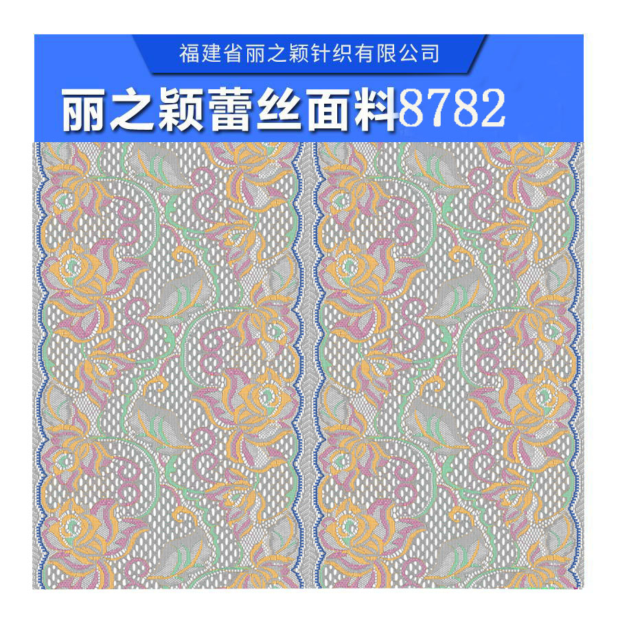 *花邊蕾絲面料，新款花邊蕾絲面料