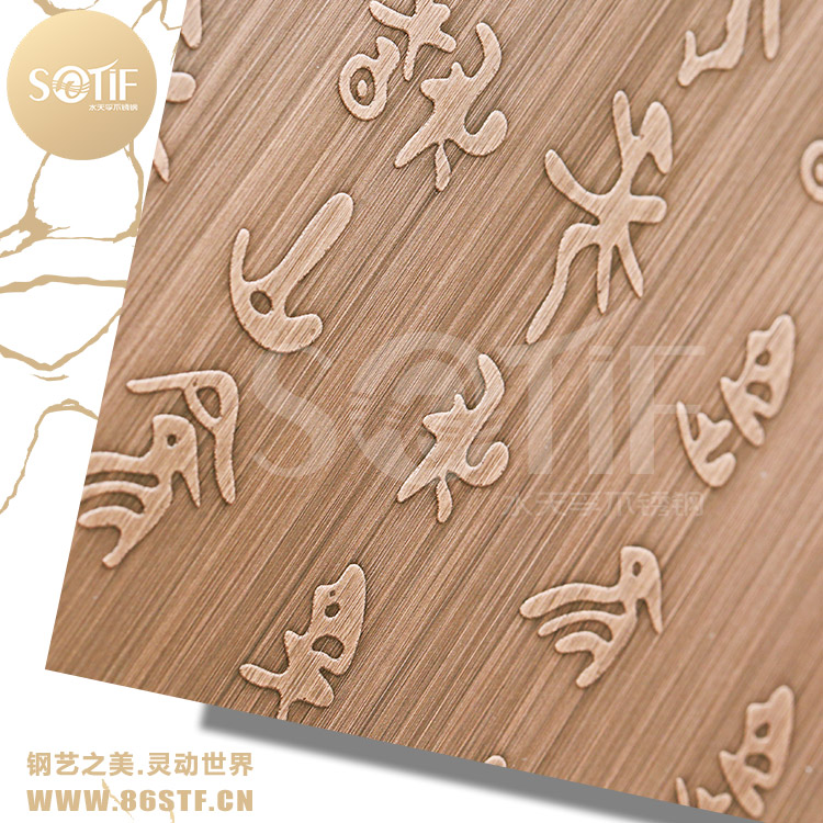 廠家供應(yīng),304不銹鋼紅古銅蝕刻板,豪宅室內(nèi)裝飾,復(fù)古典雅