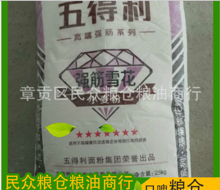 五得利7星強(qiáng)筋雪花小麥粉 江西星強(qiáng)筋雪花小麥粉廠家 蛋糕面包烘焙