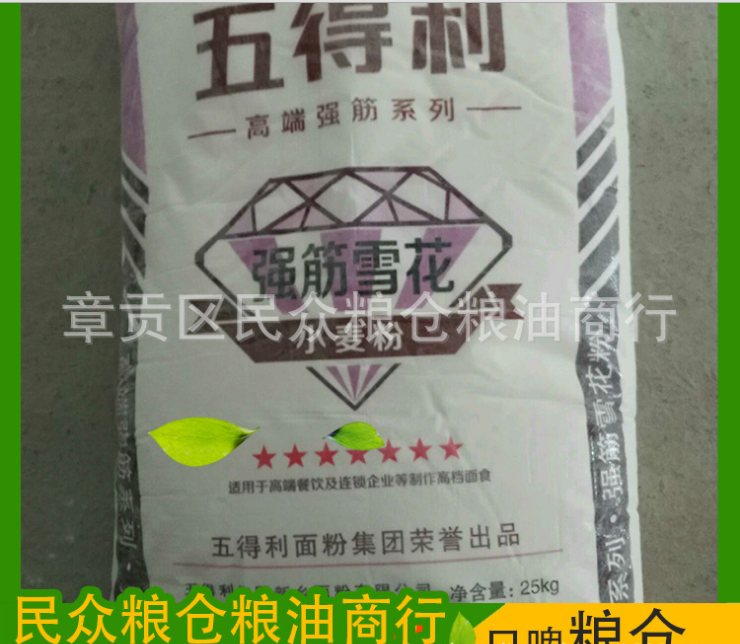 五得利7星強(qiáng)筋雪花小麥粉 江西星強(qiáng)筋雪花小麥粉廠家 蛋糕面包烘焙
