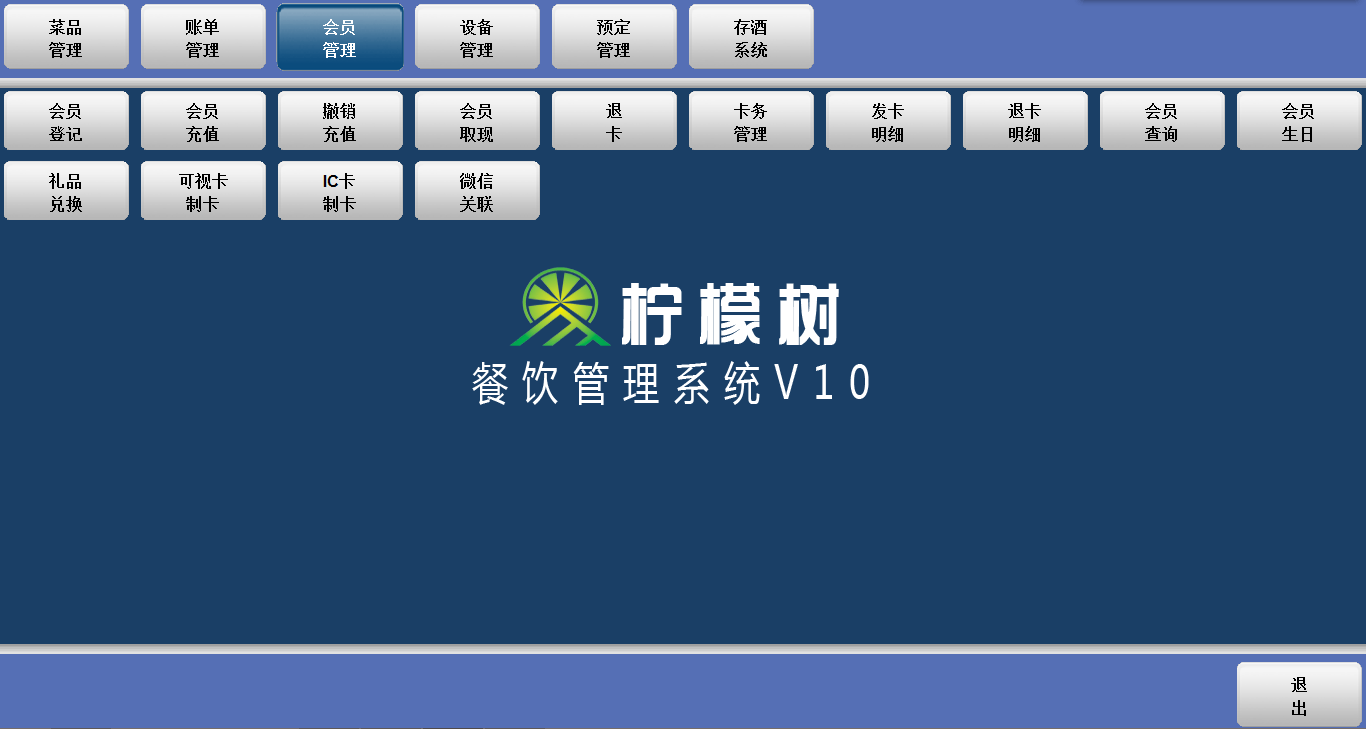 供應收銀系統(tǒng)會員管理+營銷 盈利神器