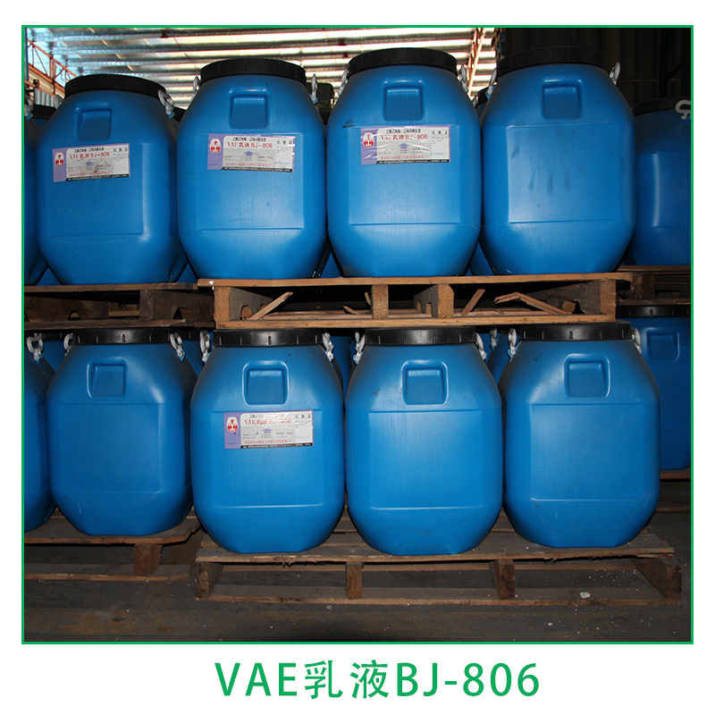 廠家直銷代理商 北京VAE乳液 VAE乳液BJ-806 直銷