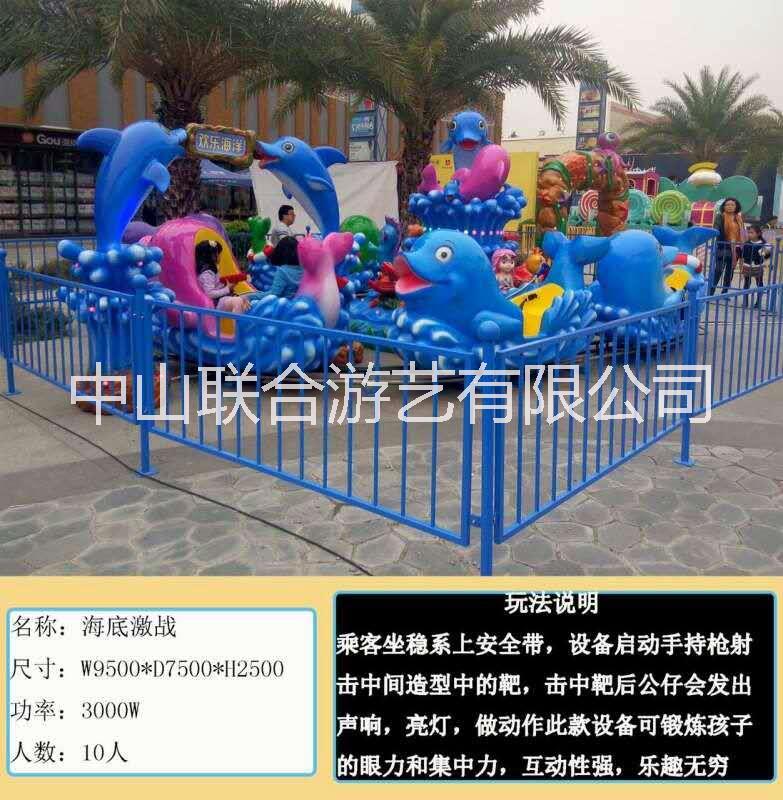 海底激戰(zhàn)
