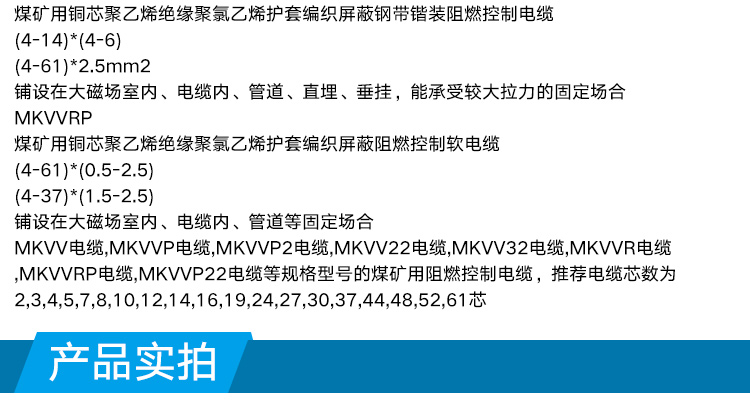 礦用七芯*拉力電纜 七芯礦用*拉力電纜
