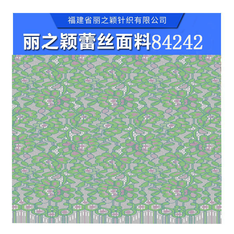 福州特價睫毛蕾絲供應商，福州特價睫毛蕾絲供應商電話