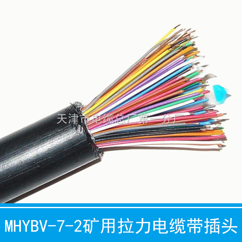 礦用七芯拉力電纜 礦用七芯拉力電纜-大量現(xiàn)貨