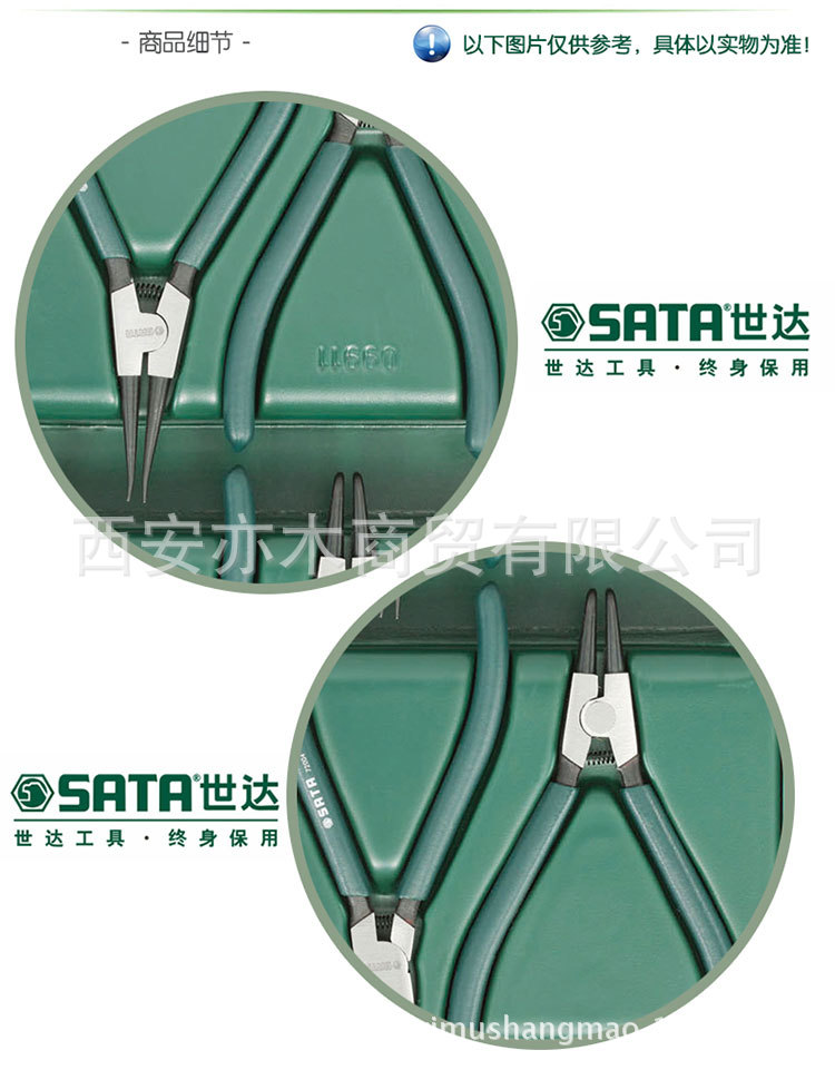 西安 西安世達(dá)卡簧鉗09911 西安世達(dá)工具總經(jīng)銷商 西安世達(dá)工具專賣店