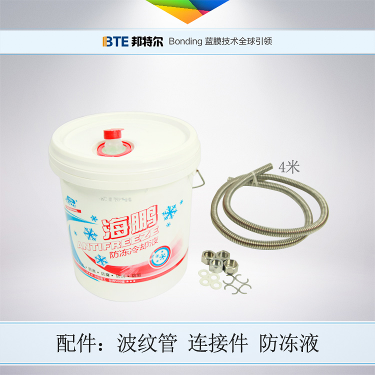 德州邦特爾太陽能 陽臺壁掛太陽能熱水器采購定制