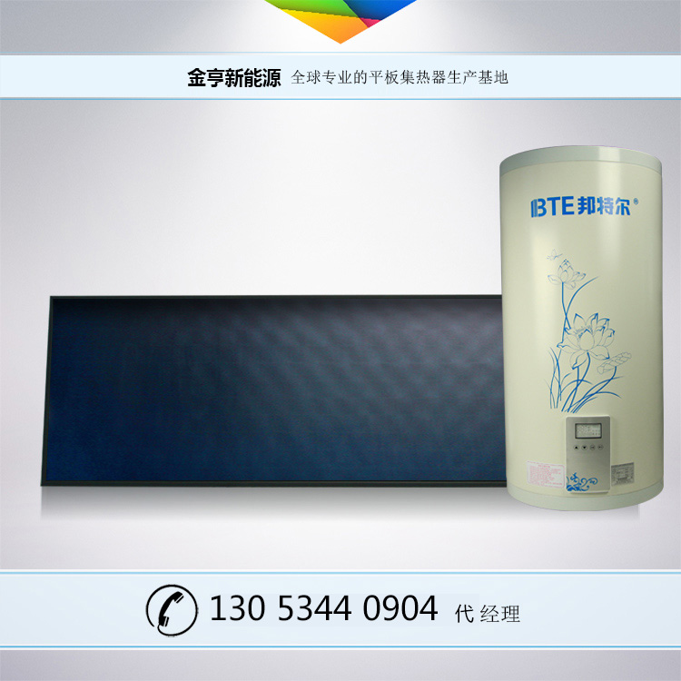 德州邦特爾太陽能 陽臺壁掛太陽能熱水器采購定制