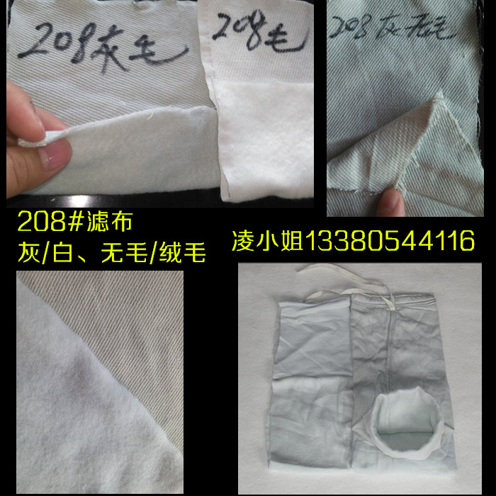 供應(yīng)單機除塵器濾袋 風(fēng)機濾袋 729濾布208濾布 圓筒濾袋