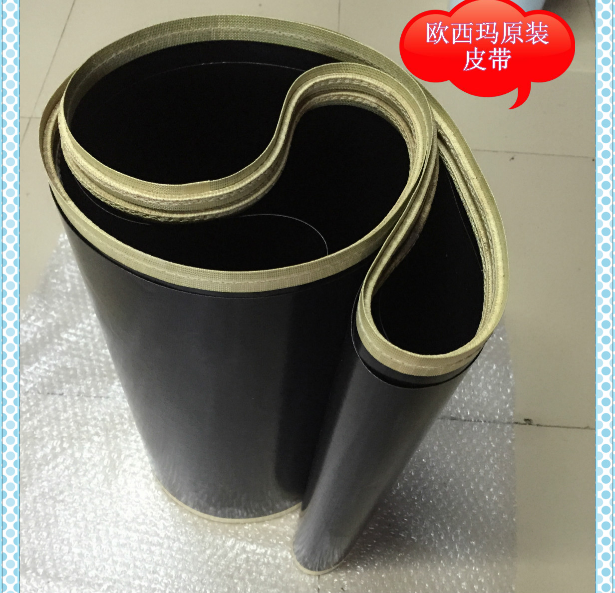 廠(chǎng)家特批粘合機(jī)進(jìn)口無(wú)縫輸送帶