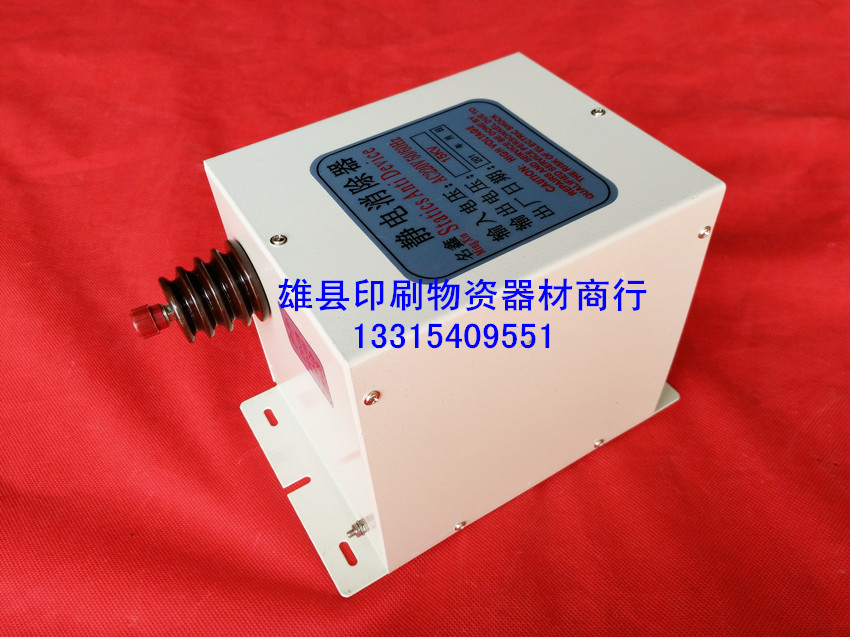 靜電*器，河北薄膜紙張靜電*器，靜電*器效果好