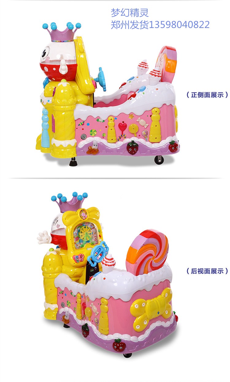 兒童游樂(lè)園長(zhǎng)治游樂(lè)場(chǎng)投幣機(jī)搖搖車(chē)投幣退彈珠*
