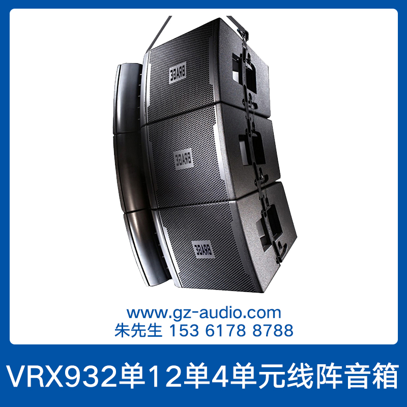 VRX932單12單4單元線陣音 專業(yè)多功能高音線性陣列音箱響