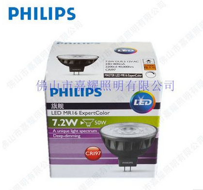 飛利浦 7.2W LED調(diào)光燈杯