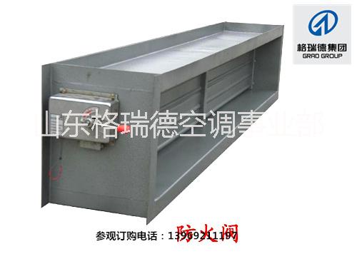 3C排煙防火閥廠家