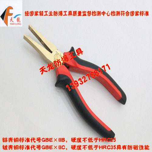 供應(yīng)防爆鴨嘴鉗 防爆鉗子 *品牌防爆工具