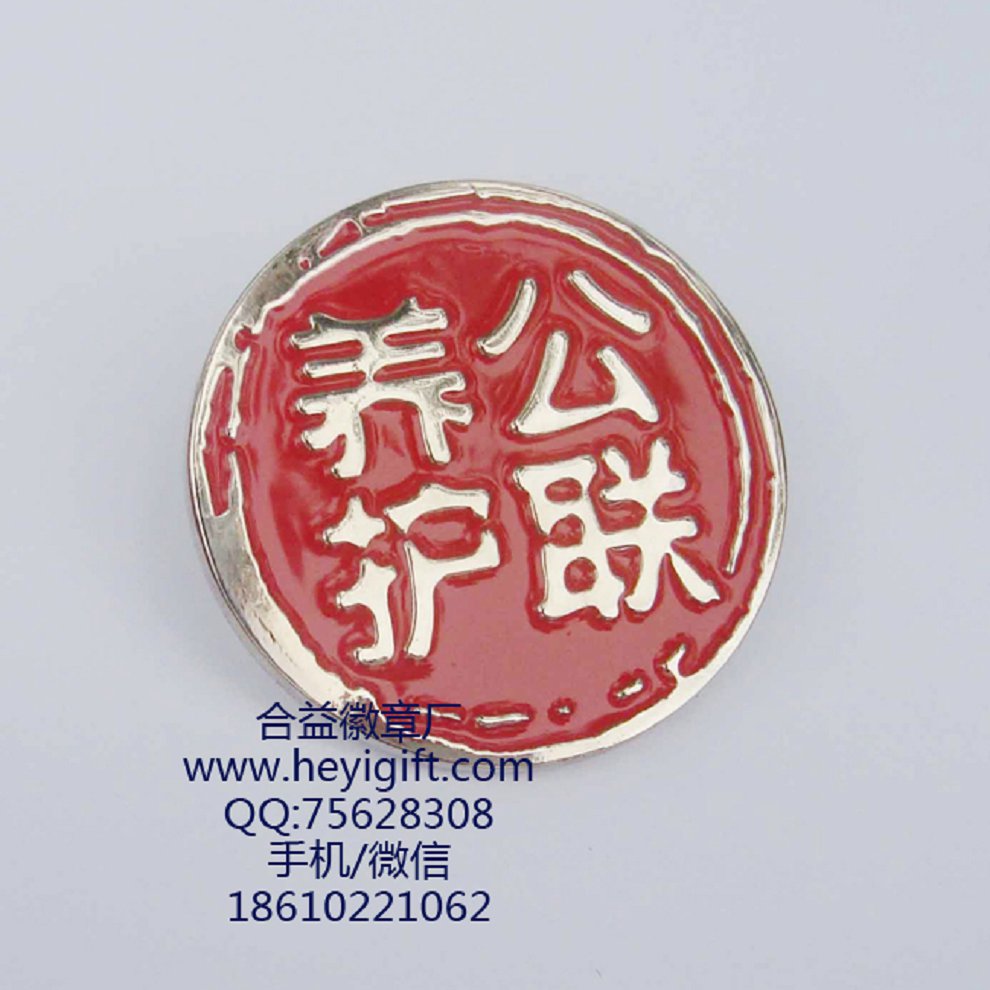 供應(yīng)合益定制可口可樂紀(jì)念徽章 北京紀(jì)念徽章
