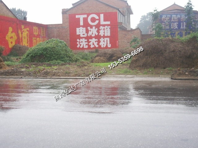 長武墻體廣告品牌長武墻體廣告榮譽15353596698