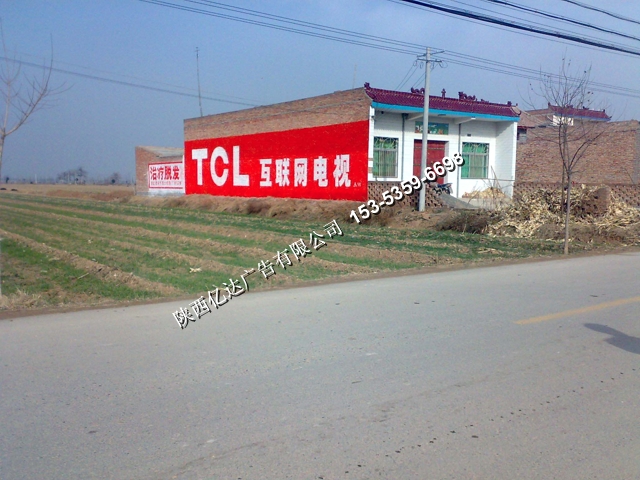 長武墻體廣告品牌長武墻體廣告榮譽15353596698