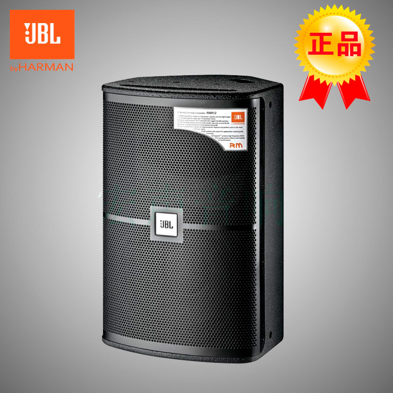 JBL RM810 RM812  RM815專業(yè)KTV酒吧娛樂演出會議卡拉OK音箱 舞臺音響