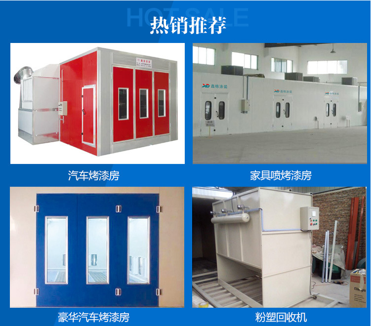 供應(yīng)新型汽車烤漆房遼寧批發(fā)【質(zhì)優(yōu)價(jià)廉】汽車烤漆房設(shè)計(jì)尺寸 新型汽車烤漆房遼寧批發(fā) 鄒平訊達(dá) 新型汽車烤漆房遼寧 鄒平訊達(dá)